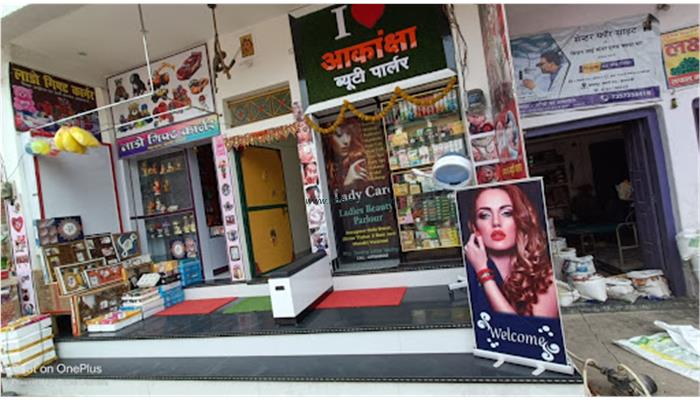 Aakansha Beauty Parlour