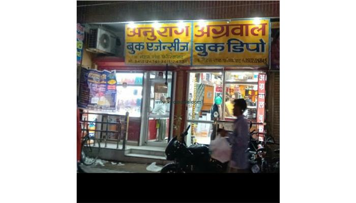 Agarwal Book Depot