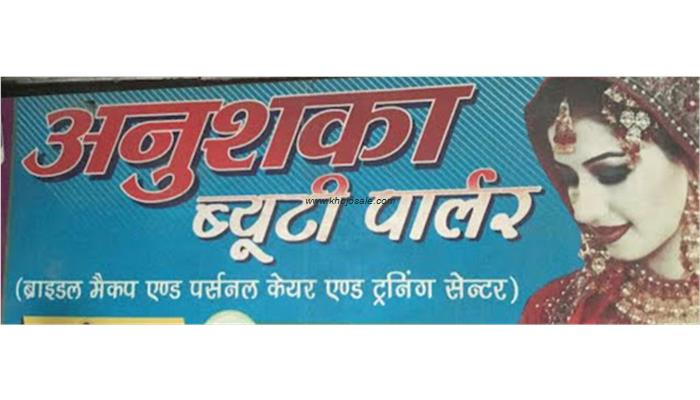 Anushka Beauty Parlour