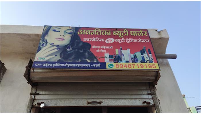 Avantika Beauty Parlour