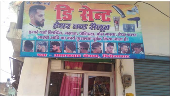 Dcent Hair Cut Sailoon