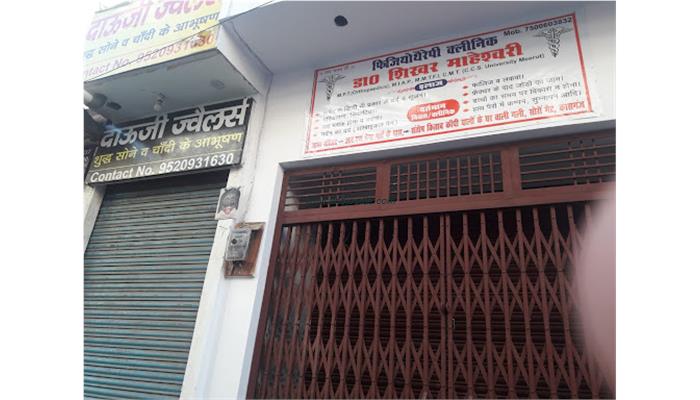 Dr. Shikhar Maheshwari Physiotherapy Center ( MPT ORTHO)