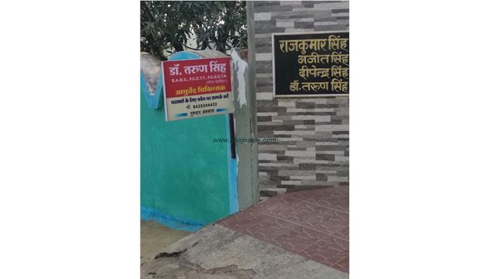 Dr.Tarun Singh ( Aarya Vaidhyam - Ever Healthy Health Centre )