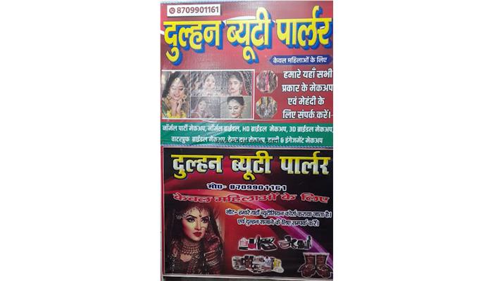 Dulhan Beauty Parlour