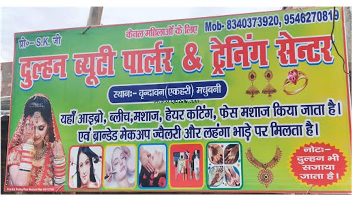 Dulhan Beauty Parlours 💇(Brindavan)