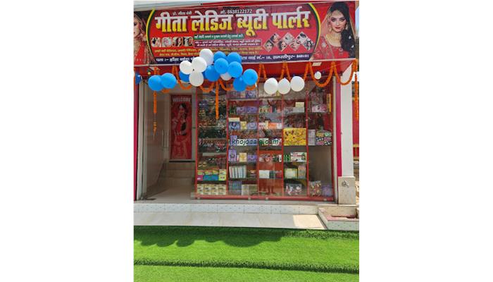 Gita Ladies Beauty Parlour
