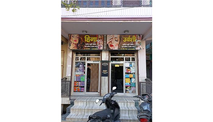 Heena Herbal Beauty Parlour