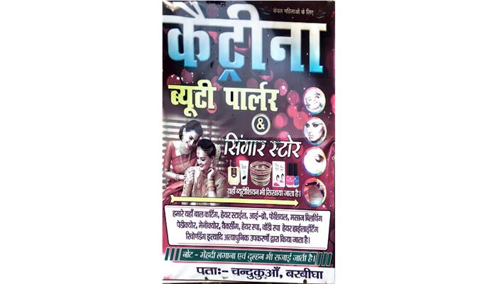 Katrina Ladies Beauty Parlour