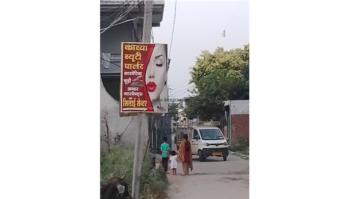 Kavya Beauty Parlour, Casmatics And Silayi Center