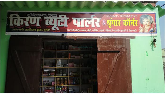 Kiran Beauty Parlor & Shringar Corner