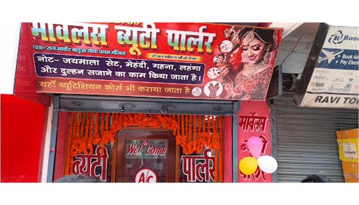 Marvelous Beauty Parlour