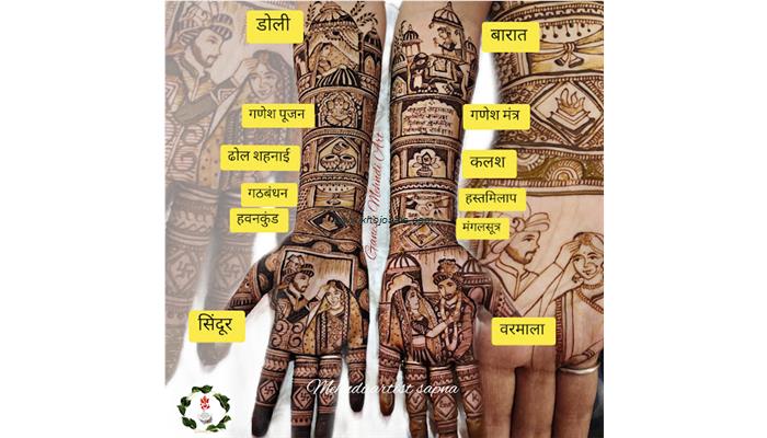 Bridal Mehndi Design