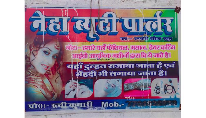 Neha Beauty Parlour