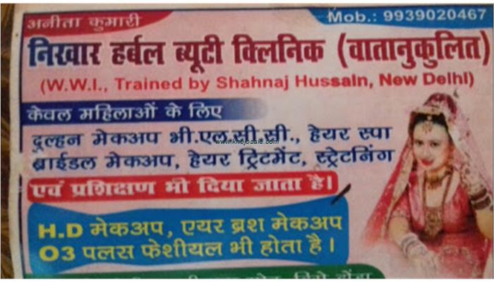 Nikhar Herbal Beauty Parlour