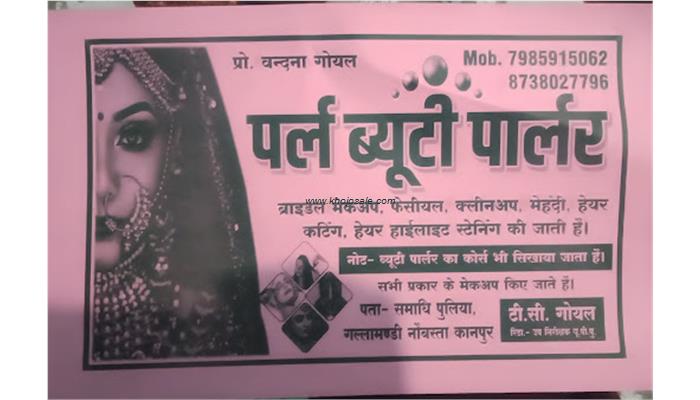 Pearl Beauty Parlour