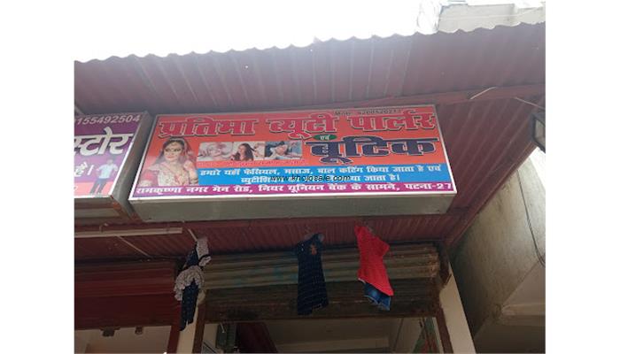 Pratibha Beauty Parlour