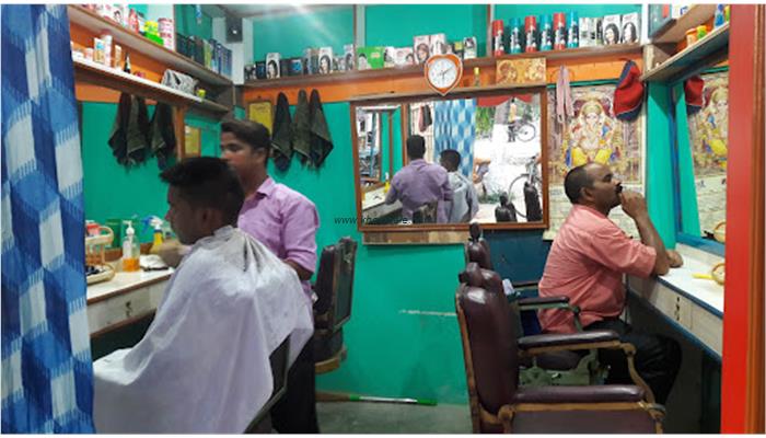 Prince Hair Cating Salon