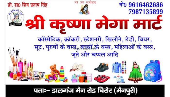 Rama Beauty Parlour