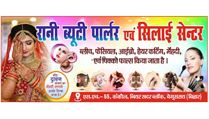 Rani Beauty Parlour