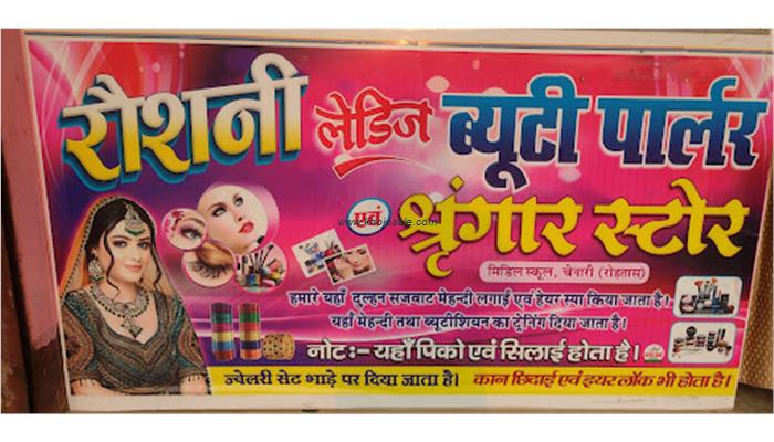 ROSHANI LADIES BEAUTY PARLOUR