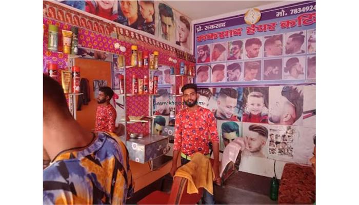 Ruksad Hair Saloon