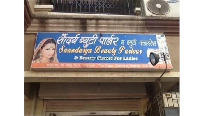 Saundarya Beauty Parlour