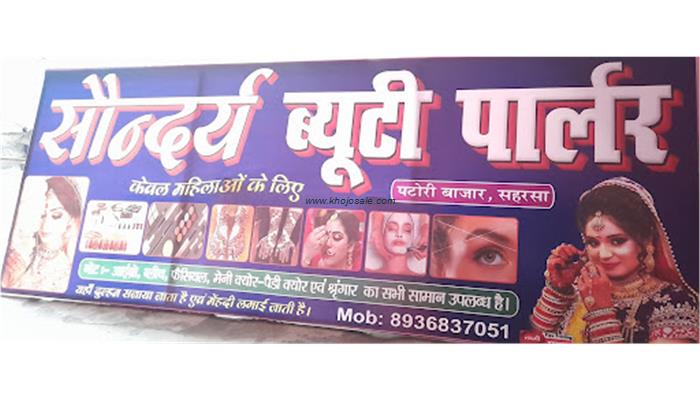 Saundarya Ladies Beauty Parlour