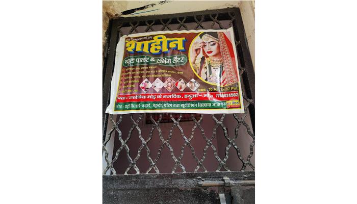 Shaheen Beauty Parlour And Boutique