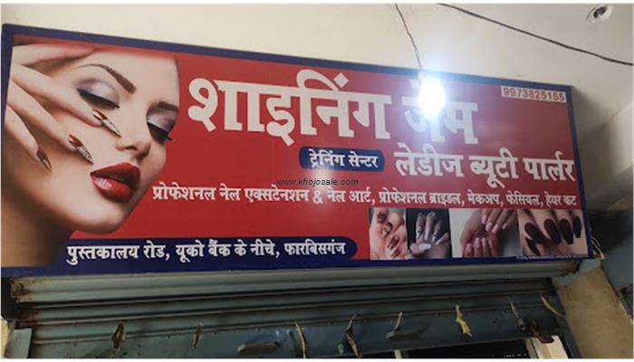 SHINING GEM LADIES BEAUTY PARLOUR
