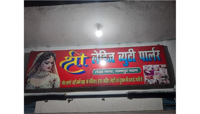 Shree Lady Beauty Parlour