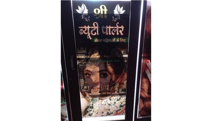 Shri Beauty Parlour