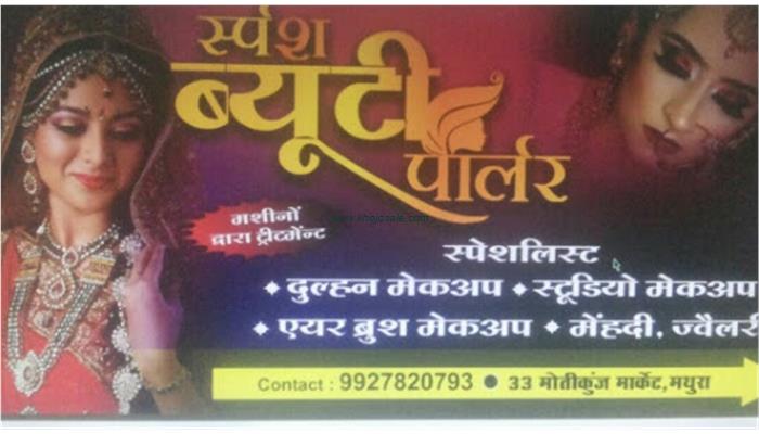 Sparsh Beauty Parlour