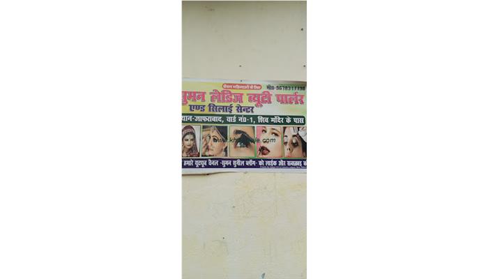 Suman Beauty Parlour