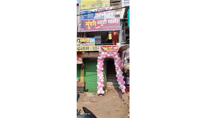 Sundari Beauty Parlour