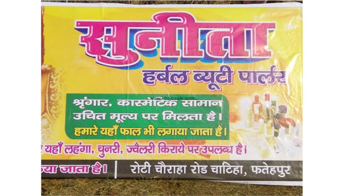 Suneeta Herbal Beauty Parlour