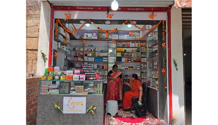Suramya Cosmetic Store