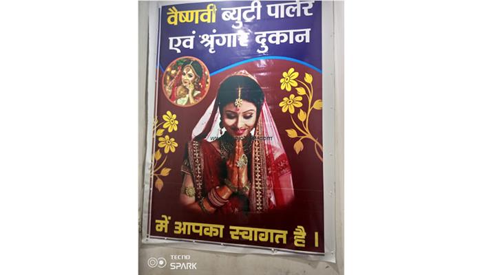 Vaishnavi Beautiparlor