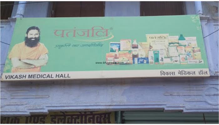 Vikash Medical Hall