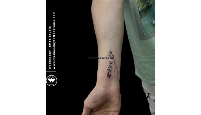 Wednesday Tattoo Studio
